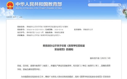 pg电子智慧实验室治理系统，助力高校实验室科研清静规范升级！