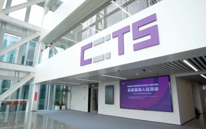 筑梦河套！pg电子科技助力粤港澳大湾区国家手艺立异中心国际总部盛大启航