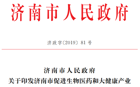 放大招，最高奖1亿！多地政府勉励生物医药工业生长