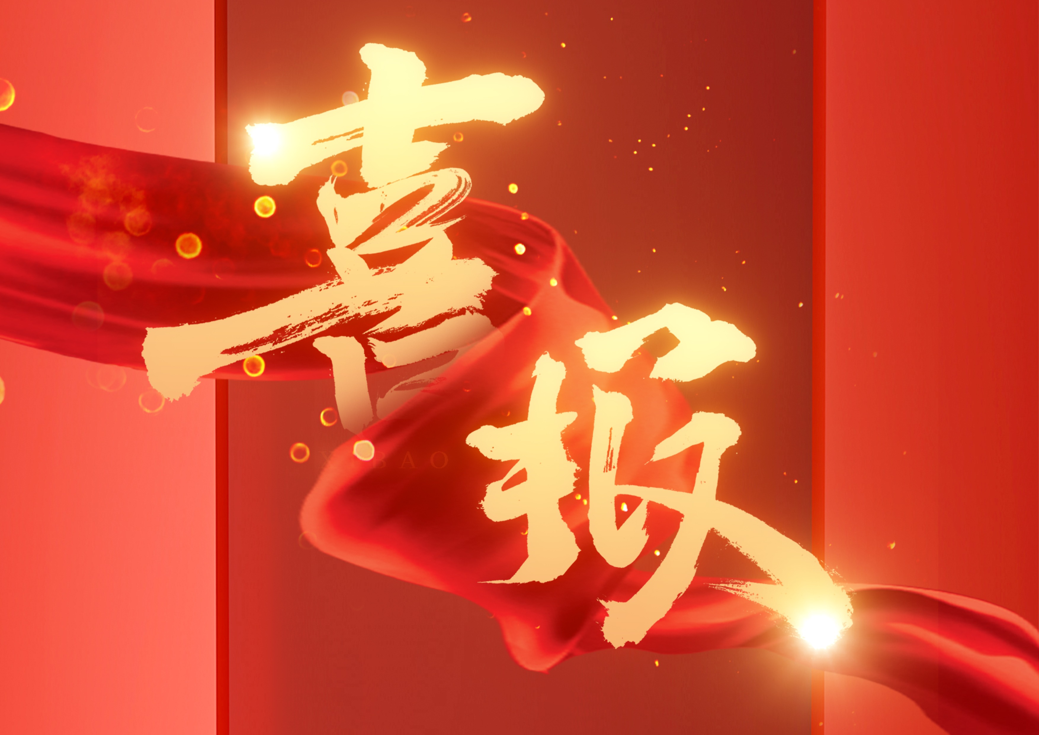 J9国际站备用【唯一】官方网站